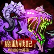 神火大陆