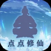 修个球仙